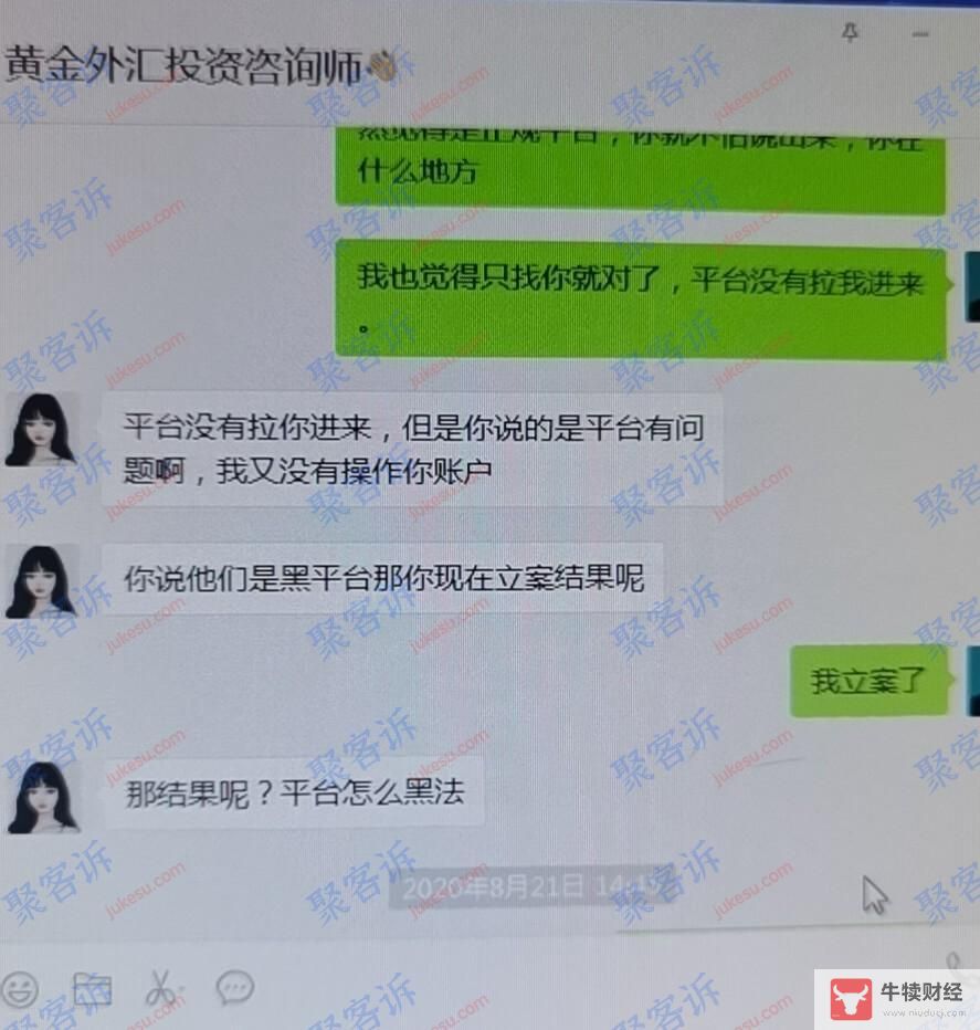 <a href=https://www.jukesu.com/showinfo-1-2834-0.html target=_blank class=infotextkey>TMGM</a>黑平台与代理商联合坑骗客户吃客损