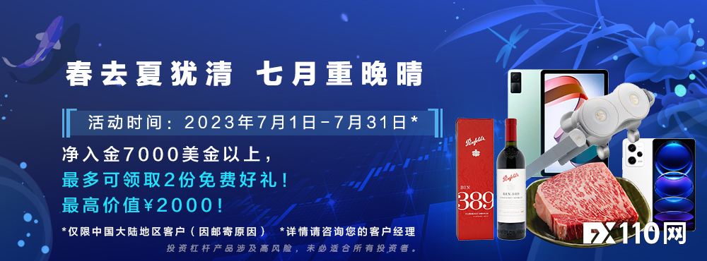起伏的是七月交易市场，TMGM入金送礼依旧！