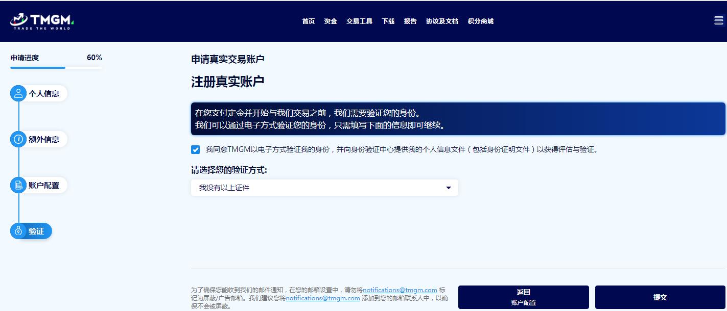 验证身份信息