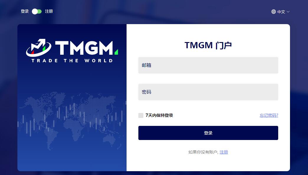 登录tmgm
