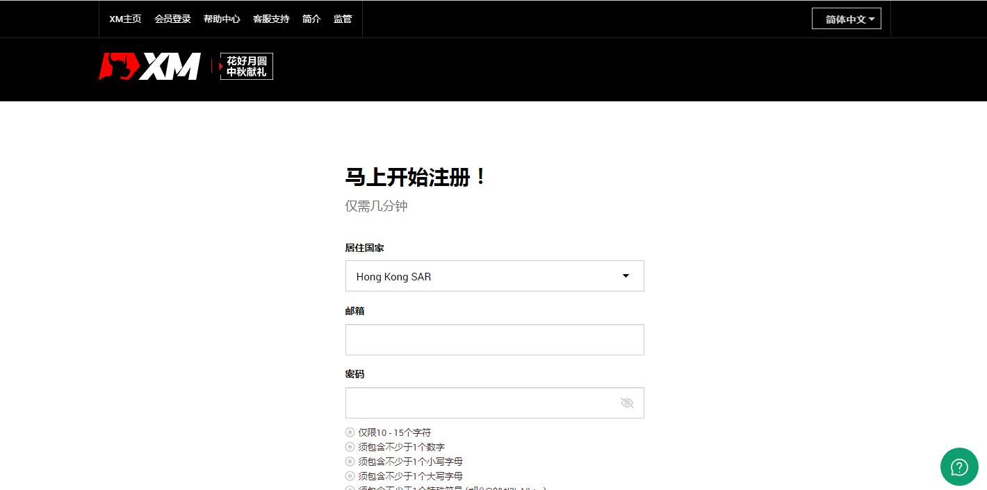 XM外汇开户流程和条件详解！轻松开启外汇交易之旅（2023年）