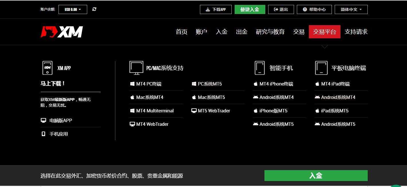 XM外汇开户流程和条件详解！轻松开启外汇交易之旅（2023年）