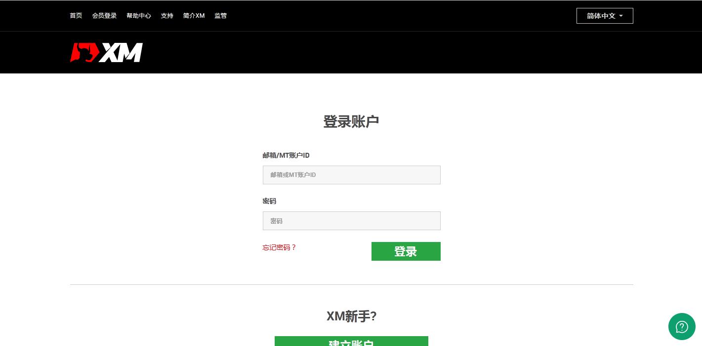XM外汇开户流程和条件详解！轻松开启外汇交易之旅（2023年）