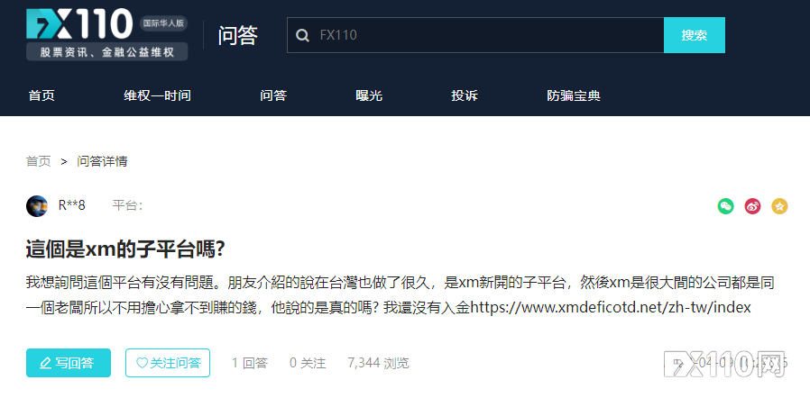 XM Defi是XM新开的子公司？FCA已警示！