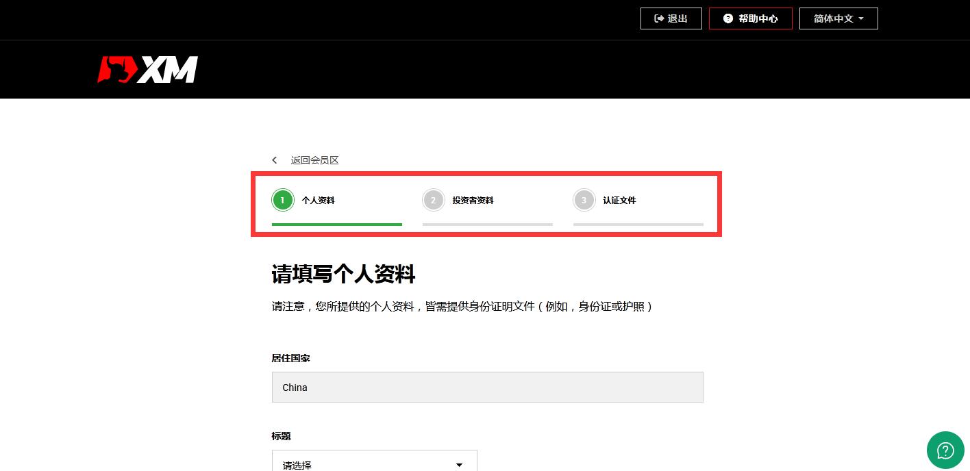 XM外汇开户流程和条件详解！轻松开启外汇交易之旅（2023年）