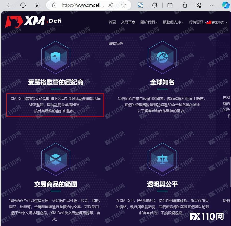 XM Defi是XM新开的子公司？FCA已警示！