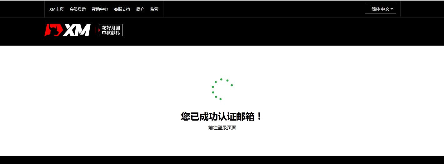 XM外汇开户流程和条件详解！轻松开启外汇交易之旅（2023年）