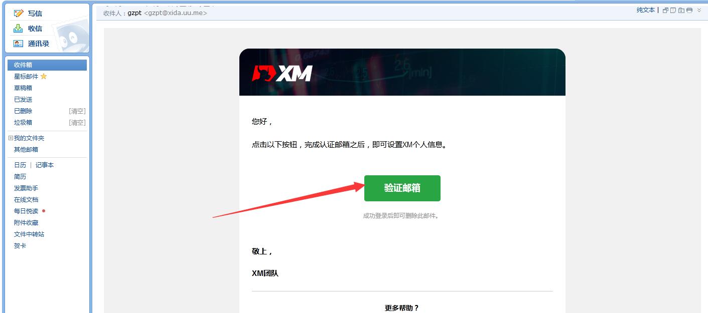 XM外汇开户流程和条件详解！轻松开启外汇交易之旅（2023年）
