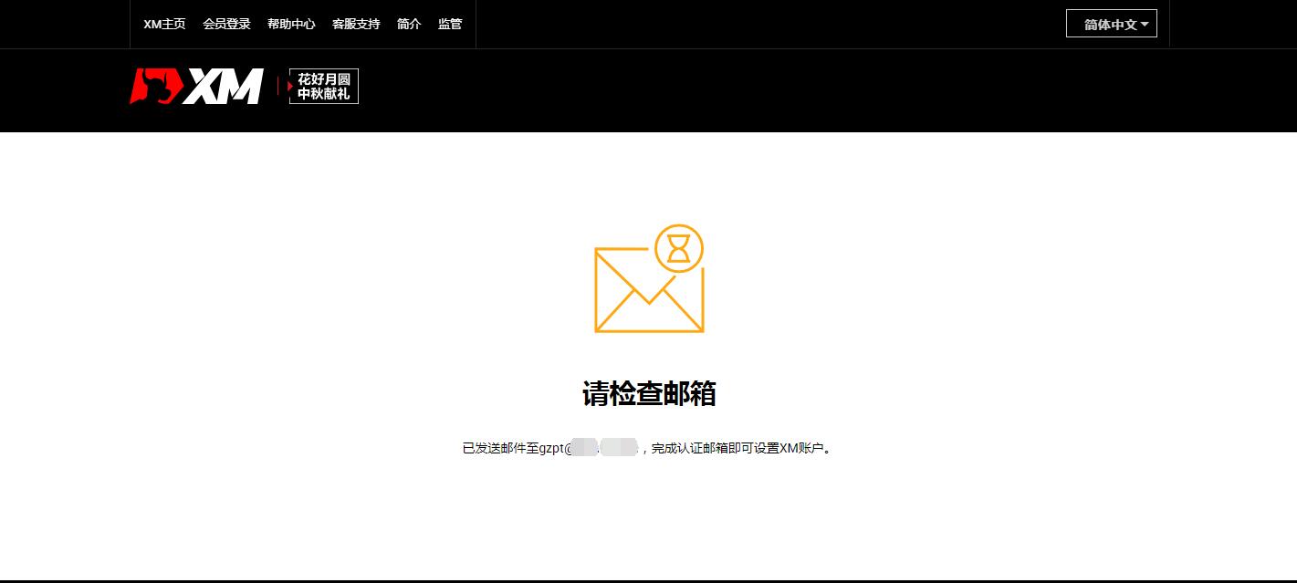 XM外汇开户流程和条件详解！轻松开启外汇交易之旅（2023年）