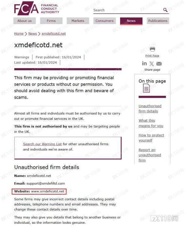 XM Defi是XM新开的子公司？FCA已警示！