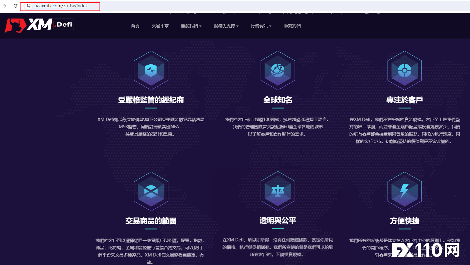 XM Defi是XM新开的子公司？FCA已警示！