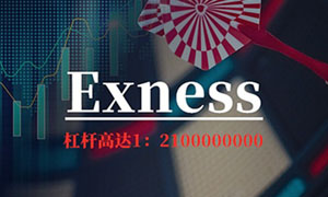 无限杠杆的大赌场？Exness外汇平台你敢碰吗？