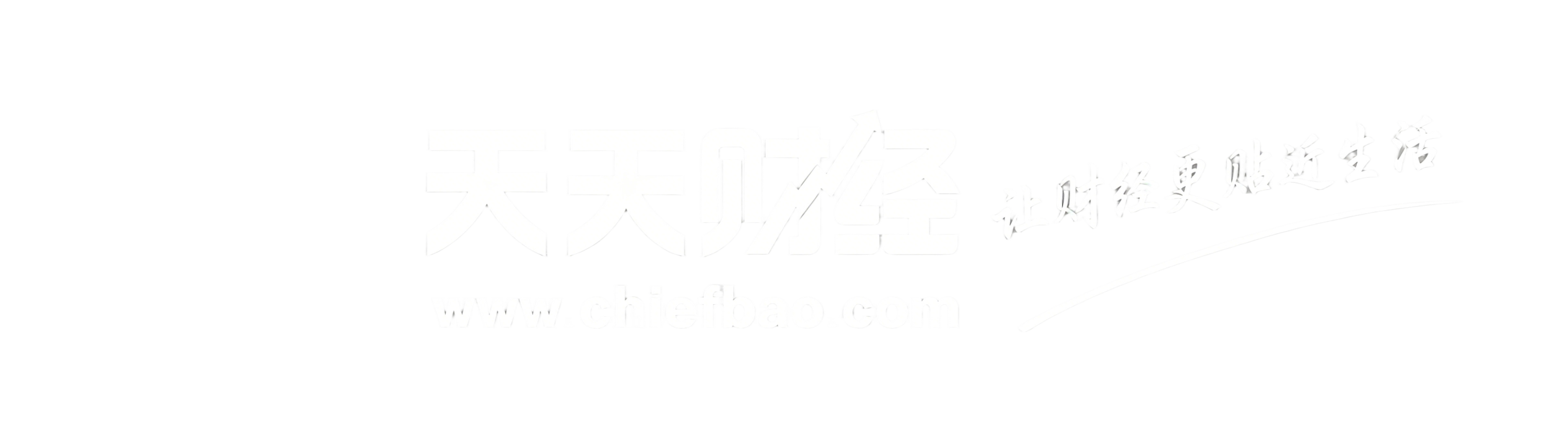 天天财经
